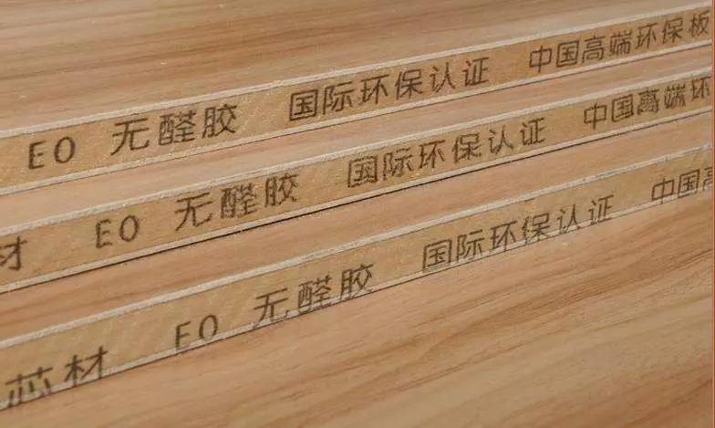 環(huán)保材料如何判斷？E1與E0級又有什么區(qū)別？