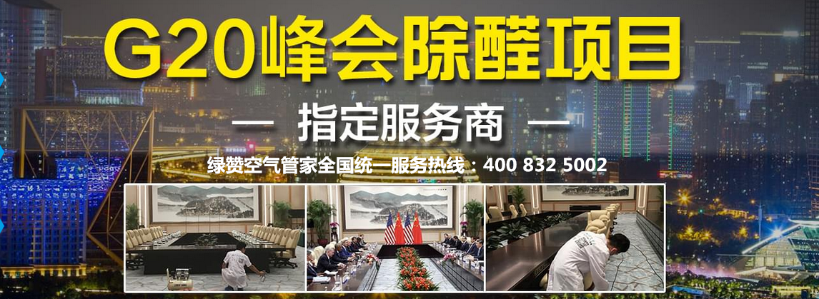 裝修污染檢測治理加盟費用要50萬是真的嗎？官方公布2018年***費用標準