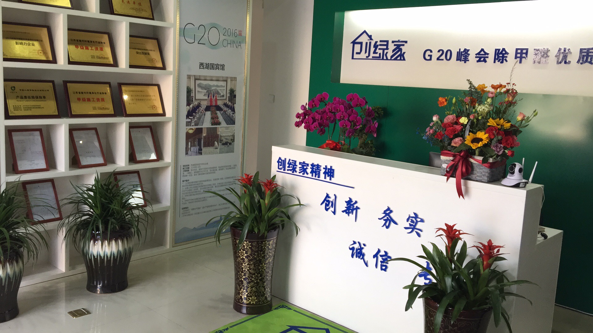 熱烈祝賀創(chuàng)綠家空氣凈化寧國服務中心新落成！