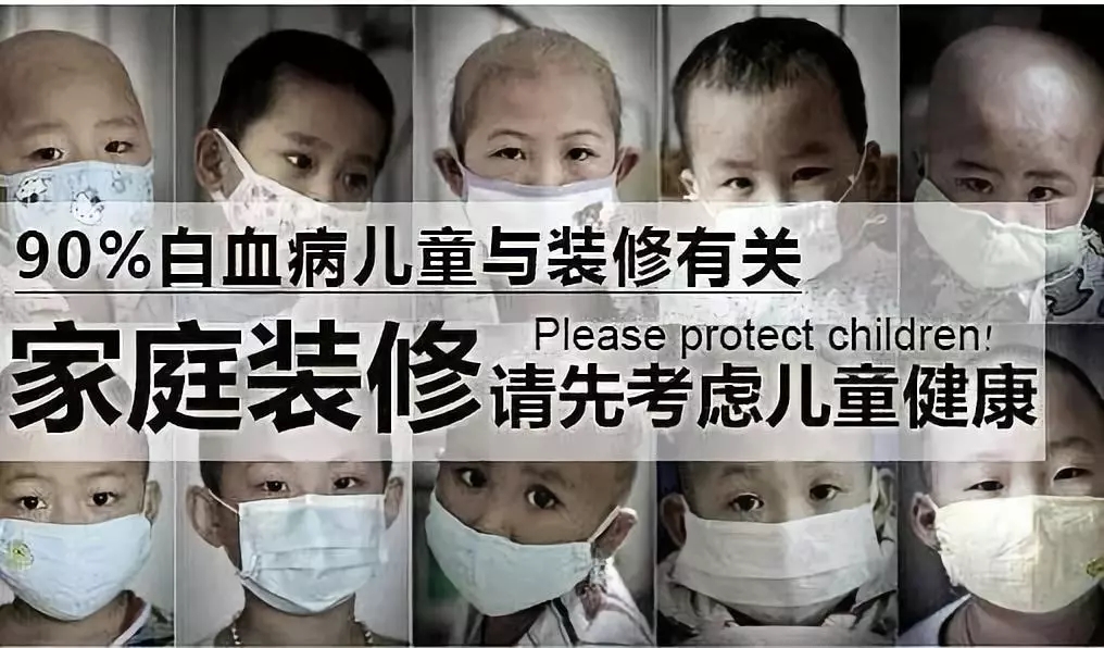 流產...癌癥...白血病...甲醛的危害真的這么大嗎？真相令人震驚！