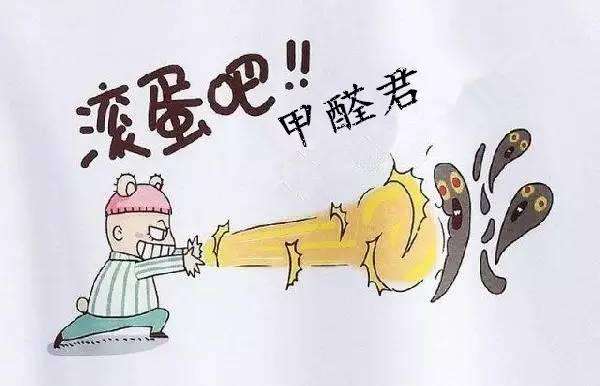 除甲醛公司哪家好？如何選擇一家專業的除甲醛公司