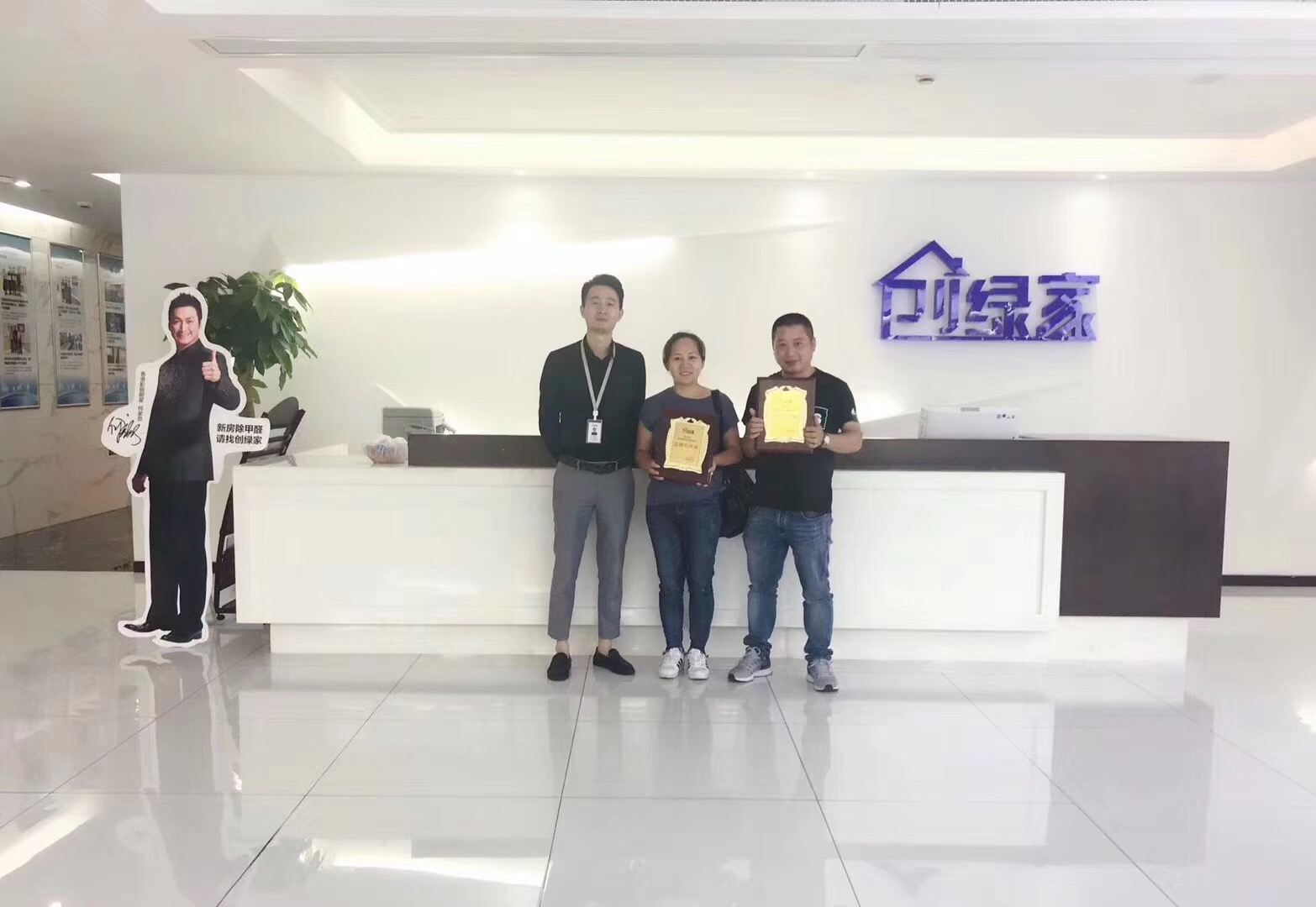 熱烈祝賀李總夫婦、呂總夫婦簽約創(chuàng)綠家永康市區(qū)級代理！