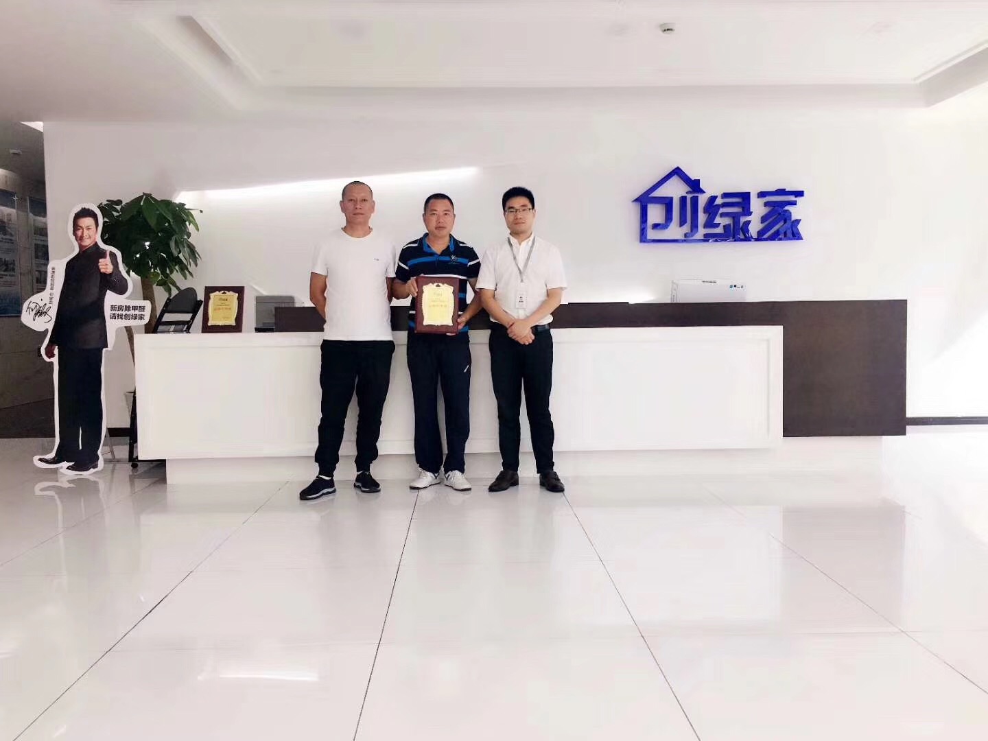 熱烈祝賀杜總、應總簽約創綠家鎮江市縣級代理！
