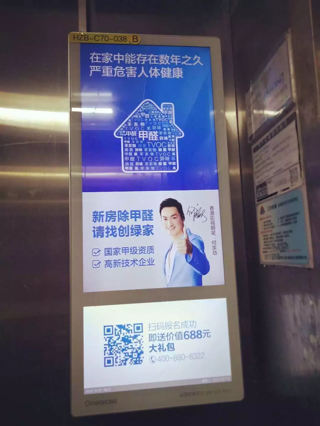 安排上了！高新技術企業進駐杭城500家小區，將為您帶來688除醛大禮包