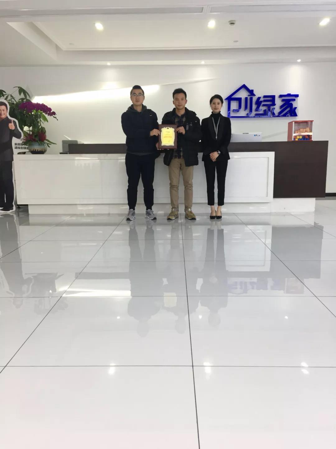 熱烈祝賀曾總、代總簽約創綠家四川省德陽市區級代理！