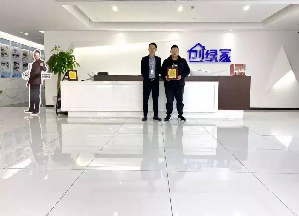 熱烈祝賀楊總簽約創(chuàng)綠家四川省瀘州市區(qū)級代理！