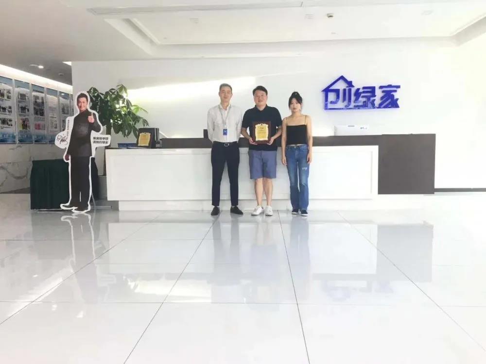 熱烈祝賀蔣總王總簽約創綠家浙江省溫州市市級代理！