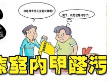簡單的通風真的能解決室內甲醛污染問題么？！