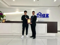 熱烈祝賀謝總簽約創綠家貴州省某市區級代理！