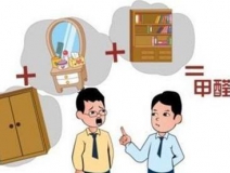 冬季取暖設(shè)備齊開工，甲醛得道升天啦