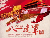 熱烈慶祝中國人民解放軍建軍90周年，創(chuàng)綠家祝軍人們八一建軍節(jié)快樂！（文末有福利）