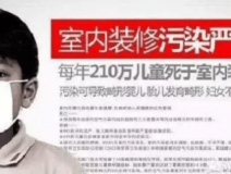 新裝修空氣污染嚴重，甲醛治理了解一下
