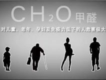 孩子出生就得白血病？這個跟孕婦甲醛中毒密不可分！