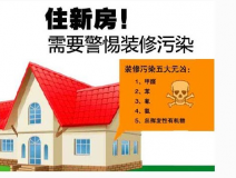 “零甲醛”？室內空氣質量到底歸咎誰？
