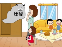 家庭為什么總存在甲醛超標的問題？