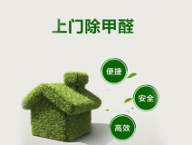 甲醛檢測從哪些方面來考慮？