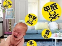 新房怎樣除甲醛？