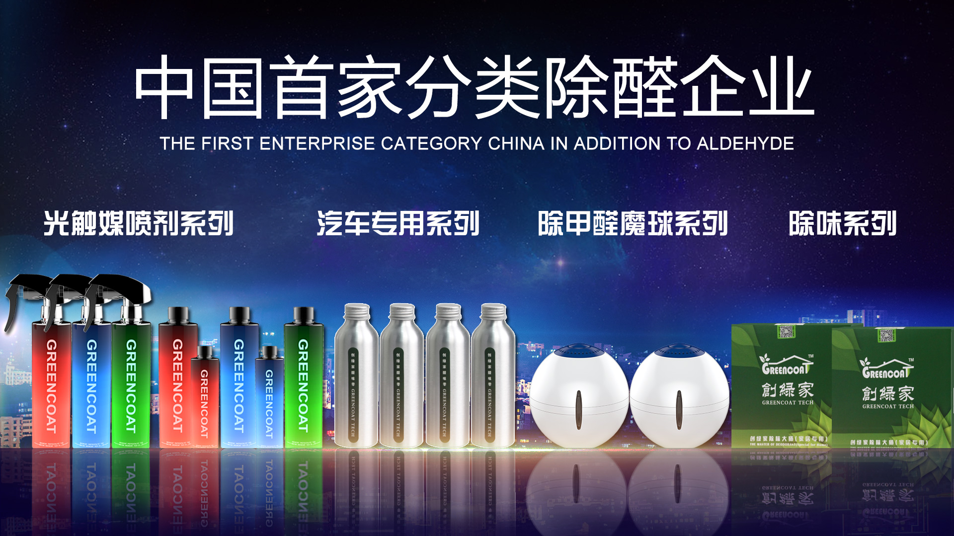 除甲醛公司所使用的光觸媒靠譜嗎？