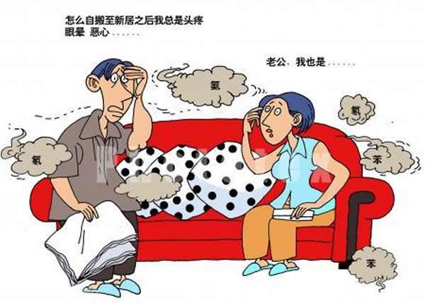 “甲醛”成危害人類健康的罪魁禍首 ，新裝修的房子怎么去甲醛和異味？