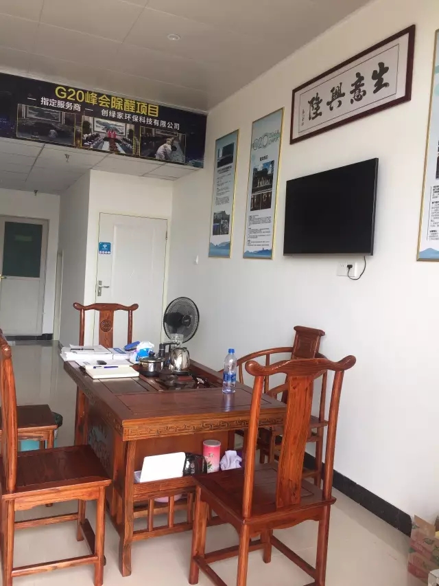歷經(jīng)近兩個(gè)月的店面籌備工作，創(chuàng)綠家空氣治理惠州服務(wù)中心正式落成，室內(nèi)裝修污染危害社會(huì)，室內(nèi)空氣治理迫在眉睫。創(chuàng)綠家惠州服務(wù)中心將竭誠(chéng)為您服務(wù)！ 溫總、朱總與公司合照 創(chuàng)綠家空氣治理惠州服務(wù)中心門面 店內(nèi)展示： 祝溫總、朱總開(kāi)業(yè)生意興隆、財(cái)源廣進(jìn)！