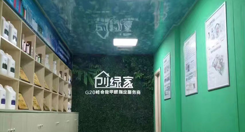 熱烈祝賀創綠家空氣治理中山服務中心新落成！