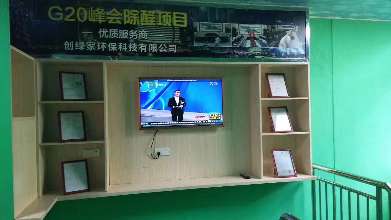 熱烈祝賀創綠家空氣治理中山服務中心新落成！