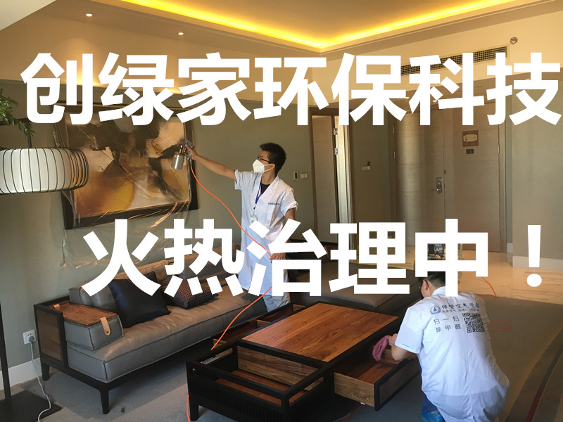 市民劉先生這幾天眼睛痛、嗓子疼，經過醫院一診斷居然是甲醛中毒。劉先生很困惑，家里已經裝修了好幾年了，怎么會突然間就甲醛中毒了呢。后來又朋友提醒他，原來是因為自己年前購置的新車，經過檢測，發現車里甲醛含量嚴重超標。